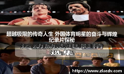 米兰体育