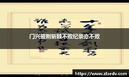 米兰体育