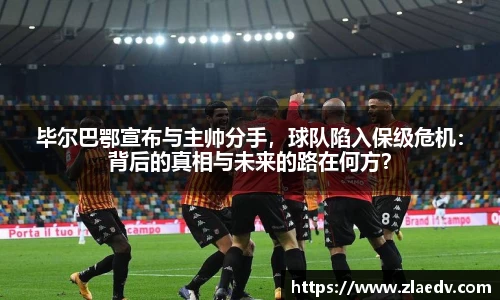ac米兰体育