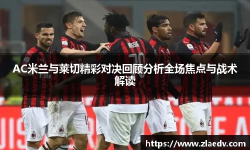 米兰体育官网